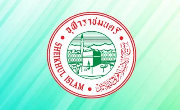 สำนักจุฬาราชมนตรี