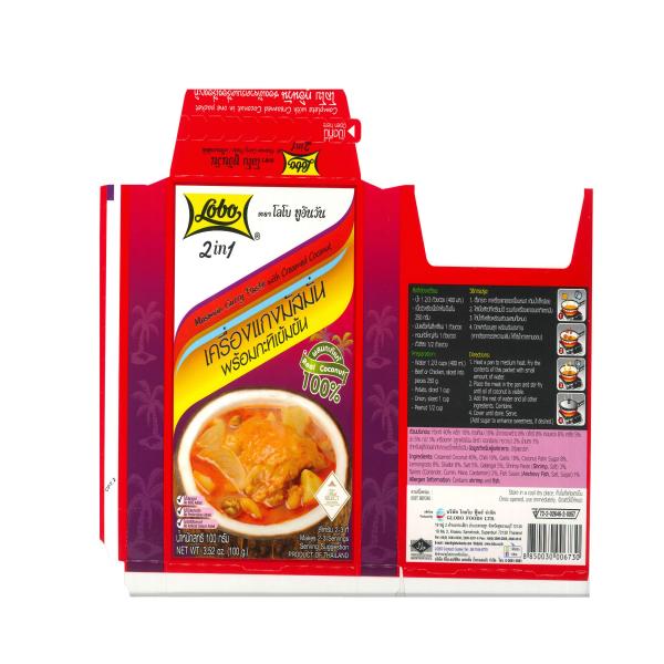 Masman Curry Paste with Creamed Coconut