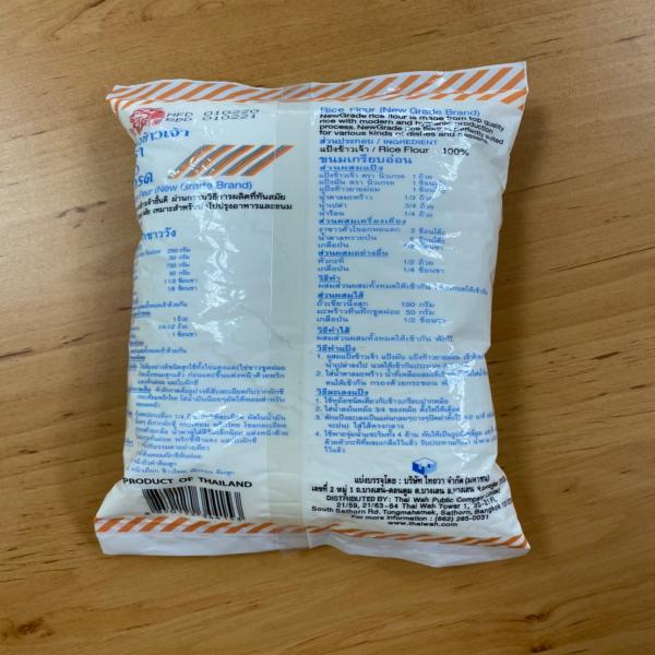 แป้งข้าวเจ้า ตรานิวเกรด (400 กรัม)