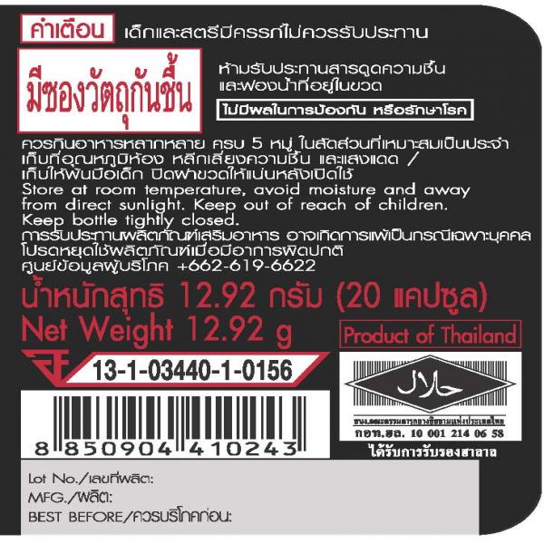 กิฟฟารีน ถั่งเช่า ( ผลิตภัณฑ์เสริมอาหาร ถั่งเช่า ผสม วิตามิน ซี ชนิดแคปซูล ) (ตรากิฟฟารีน)
