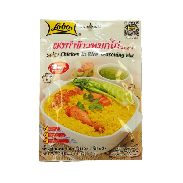 ผงทำข้าวหมกไก่  50 กรัม / 1 กิโลกรัม