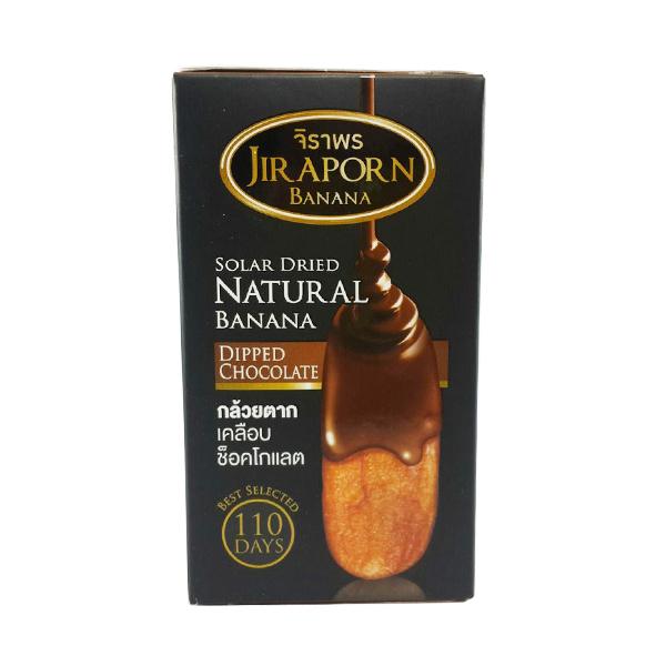 Solar Dried Banana Dipped Chocolate 250, 125, 75 g.