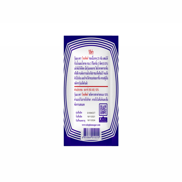 AGAR - AGAR POWDER