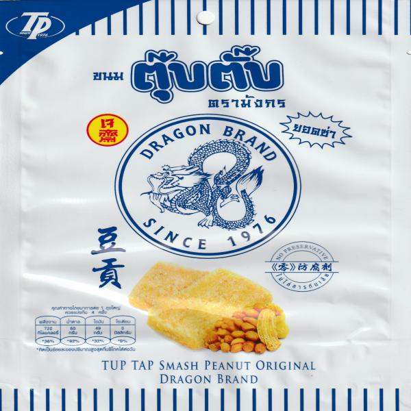 Tup Tap Smash Peanut Original