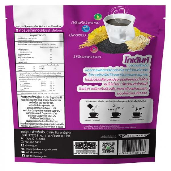 เครื่องดื่มงาดำปรุงสำเร็จ  สูตรผสมธัญพืช