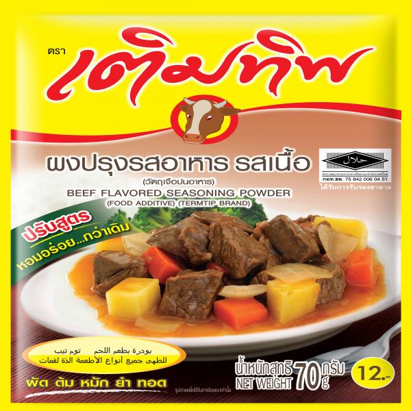 Beef Flavored Seasoning Powder (Food Additive)