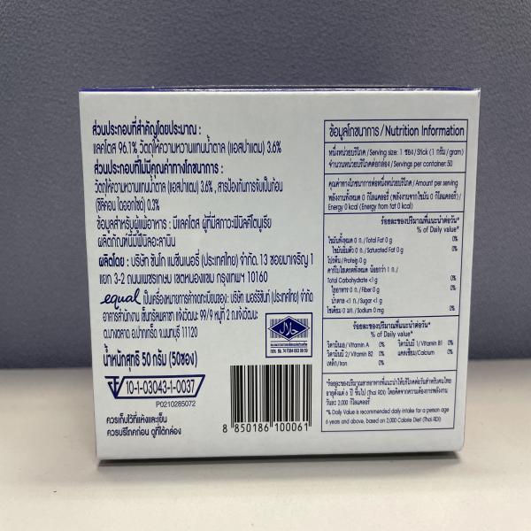 อิควล คลาสสิค (วัตถุให้ความหวานแทนน้ำตาล) (เครื่องหมายการค้า อิควล)