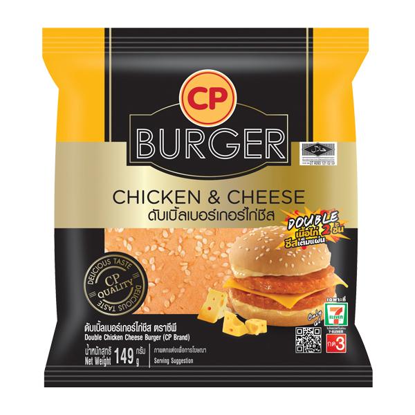 ดับเบิ้ลเบอร์เกอร์ไก่ชีส