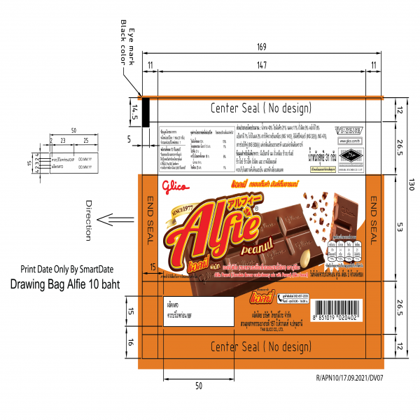 Alfie Peanut (Chocolate Flavour Confectionery Mix with Peanut)