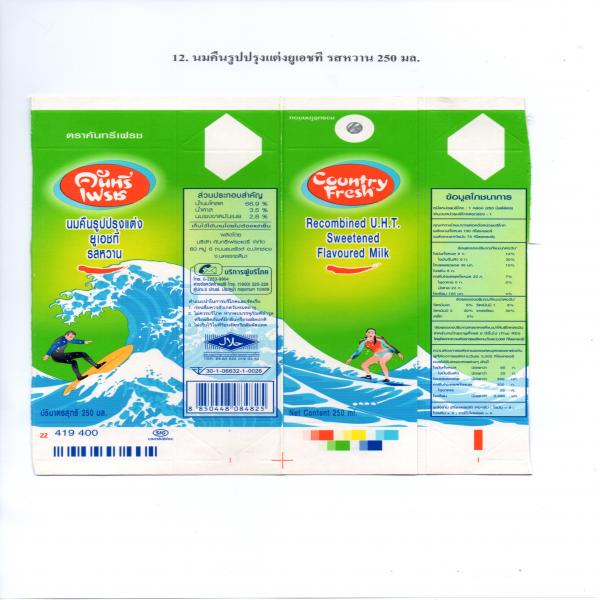 นมคืนรูปปรุงแต่ง ยูเอชที รสหวาน