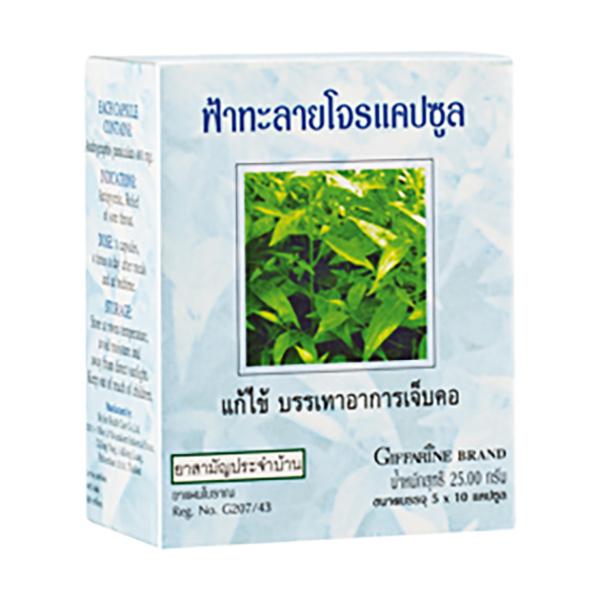 FATHALAI JOAN CAPSULE