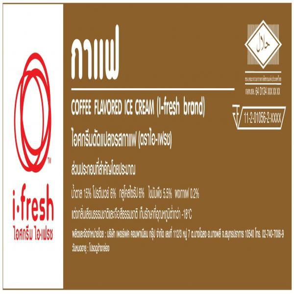 Coffee Flavored Ice Cream