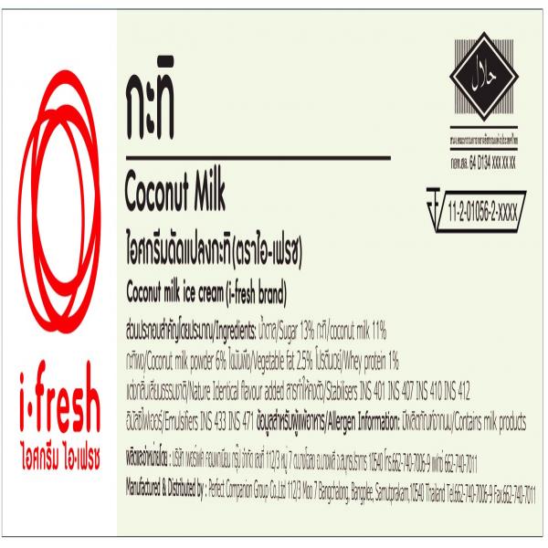 Coconut Cream Flavored Ice Cream