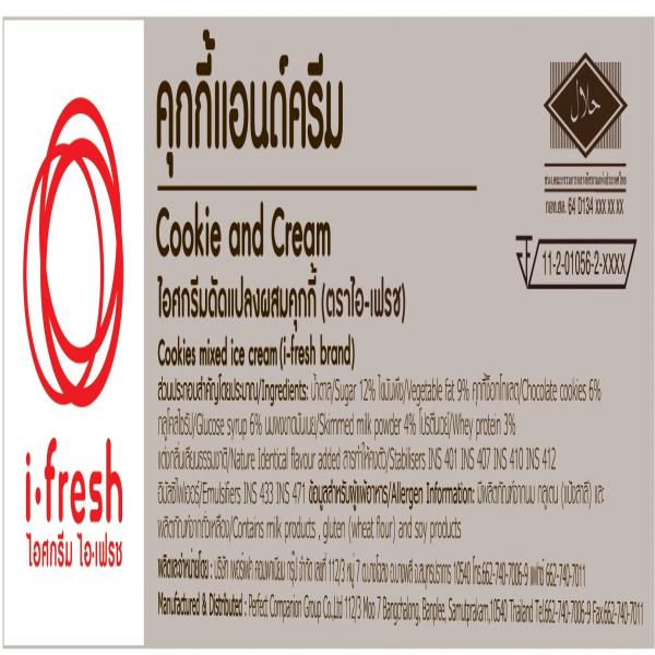 Cookie mixed Ice Cream (Cookie and Cream)