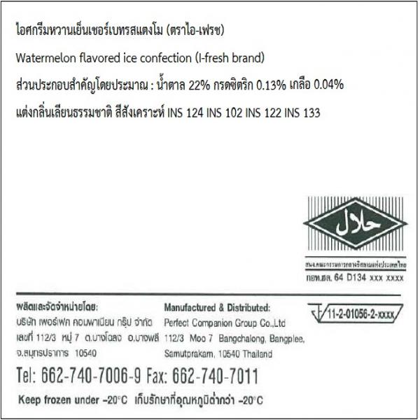 Watermelon Flavored Ice Confection