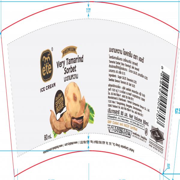 Tamarind Sorbet (Very Tamarind)