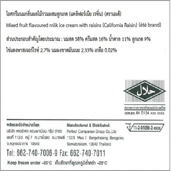 Milk Ice Cream Mixed with Raisin (California Raisin)