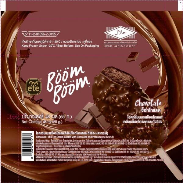 Chocolate  Milk Ice Cream Coated with Chocolate and Peanuts