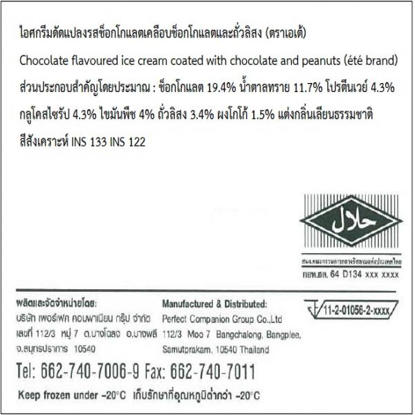 Chocolate Flavored Ice Cream Coated with Chocolate and Peanuts