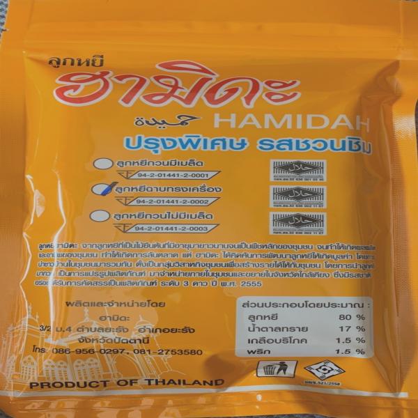 HAMIDAH