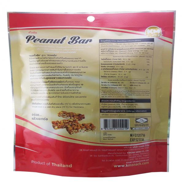 ถั่วตัด