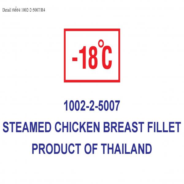 อกไก่นึ่ง