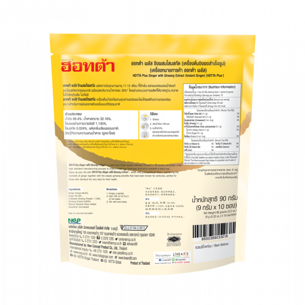 HOTTA PLUS GINGER WITH GINSENG EXTRACT INSTANT GINGER