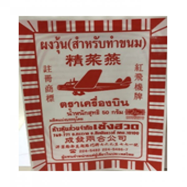 AGAR - AGAR POWDER