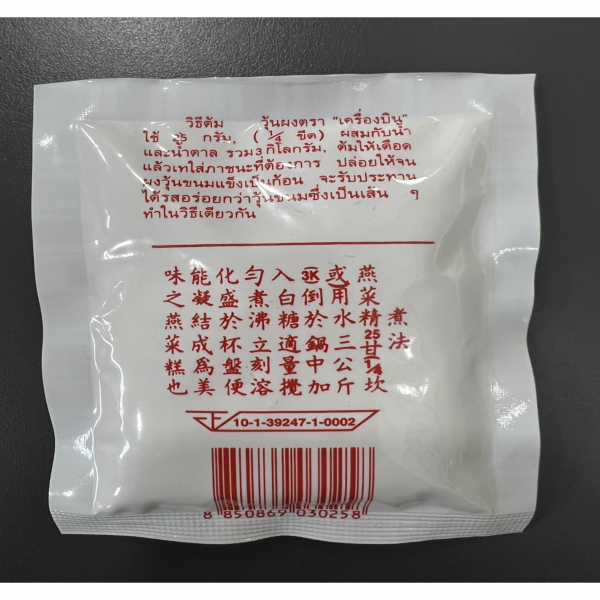 AGAR - AGAR POWDER
