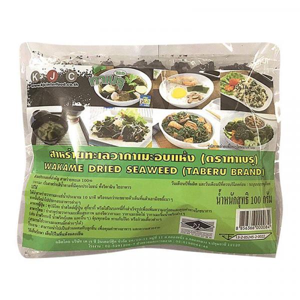 Wakame Dried Seaweed