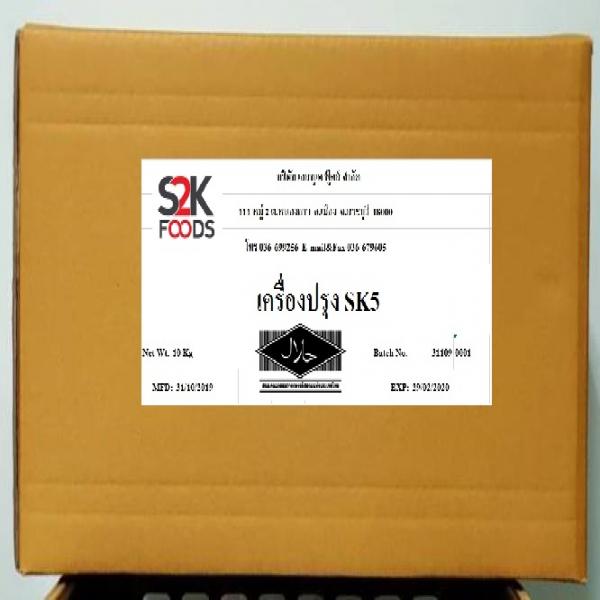 SK5 Seasoning