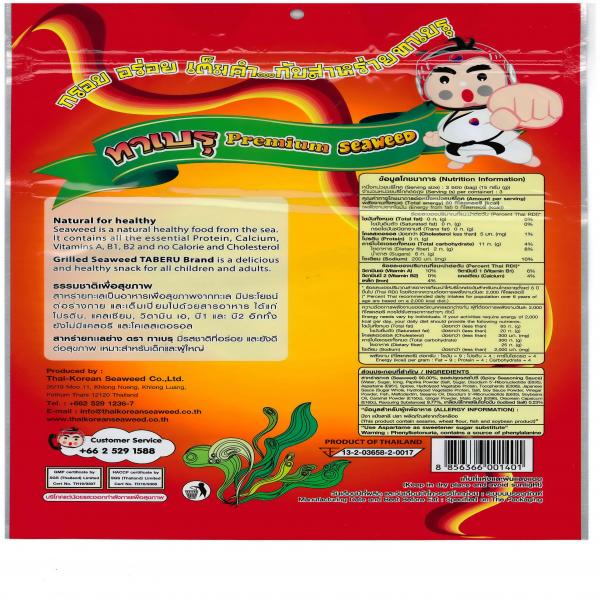 Grilled Seaweed Spicy  Flavour