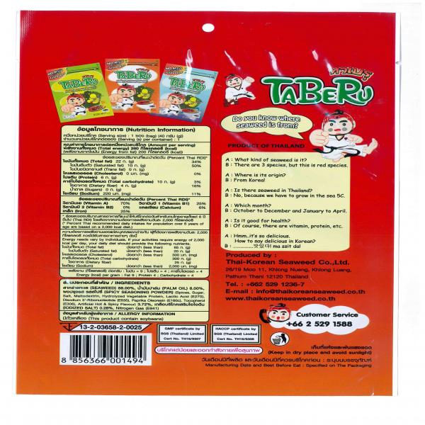 Korean Style Fried Seaweed Spicy Flavour