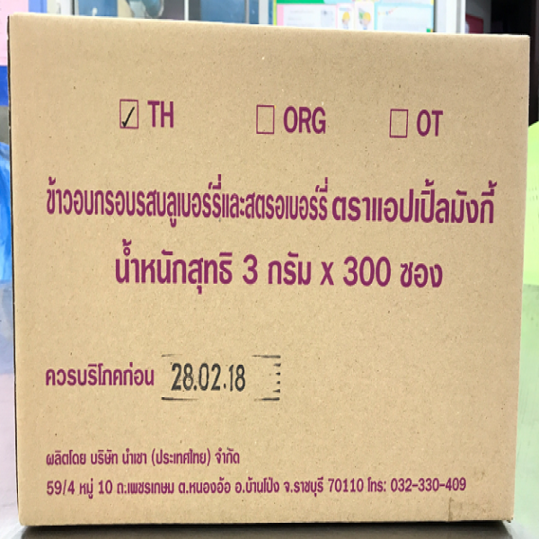 Rice Cracker Strawberry-Blueberry flavour (DHA)