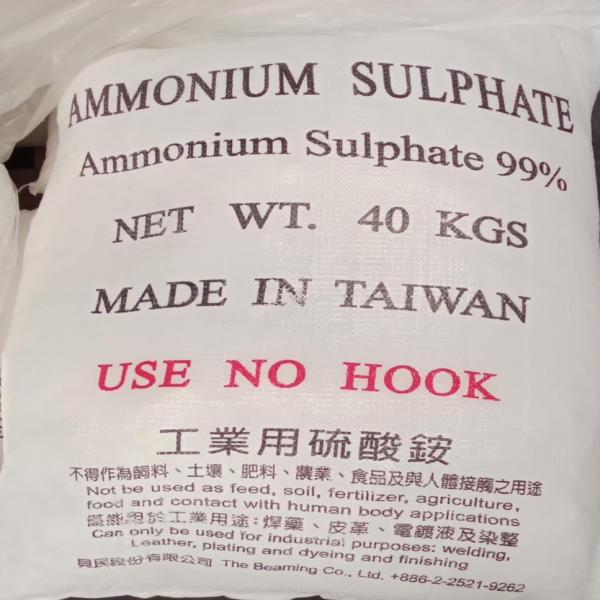 AMMONIUM SULPHATE 21%