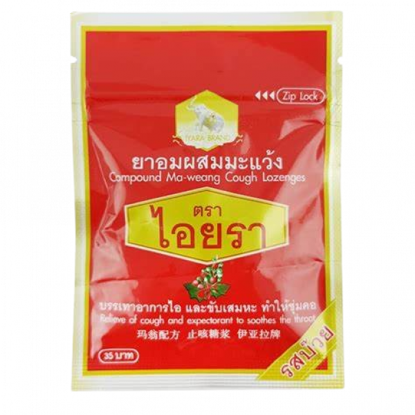 ยาอมผสมมะแว้ง รสบ๊วย