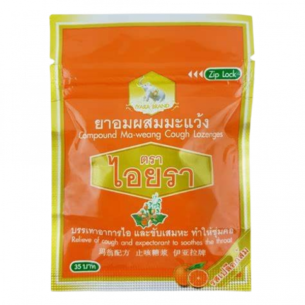 ยาอมผสมมะแว้ง  รสเปลือกส้ม