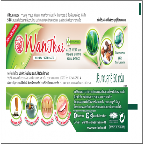 Wanthai Herbal Toothpaste