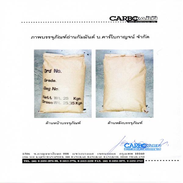ACTIVATED CARBON