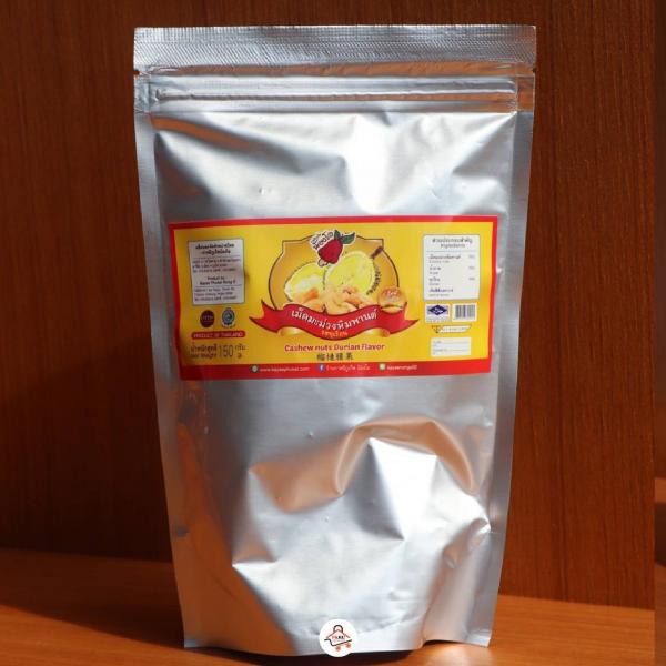 เม็ดมะม่วงหิมพานต์  รสทุเรียน