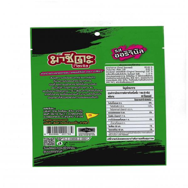 CRISPY SEAWEED ORIGINAL FLAVOUR