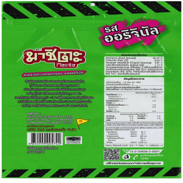 CRISPY SEAWEED ORIGINAL FLAVOUR