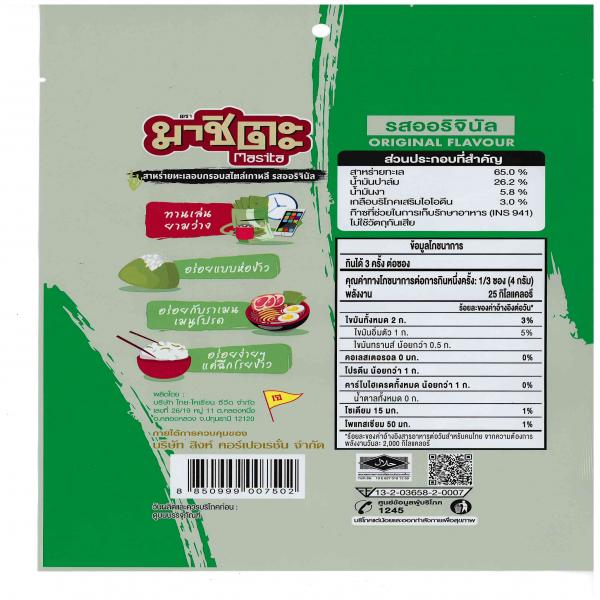 KOREAN STYLE ROASTED SEAWEED ORIGINAL FLAVOUR