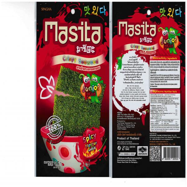 CRISPY SEAWEED SPICY FLAVOUR