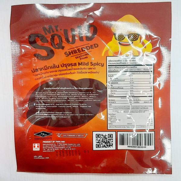 Shredded Seasoned  Squid