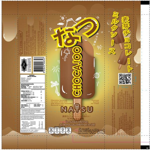 Chocolate flavoured ice cream filled with milk mixed malt chocolate flavoured sauce