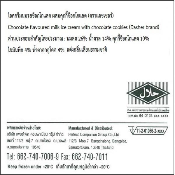 Chocolate flavoured milk ice cream with chocolate cookies