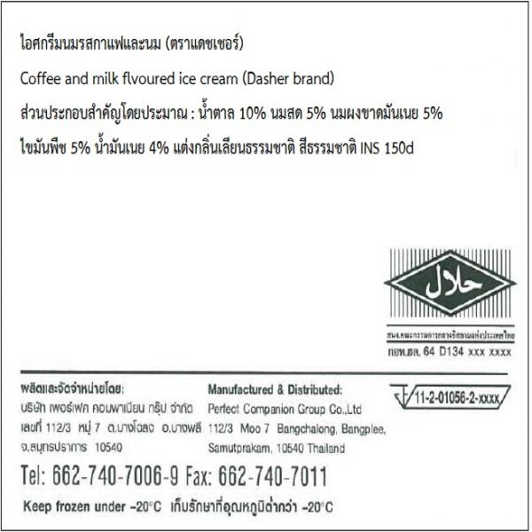 Coffee and milk flavoured milk ice cream