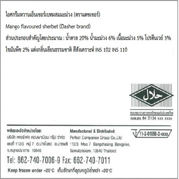 Mango flavoured sherbet