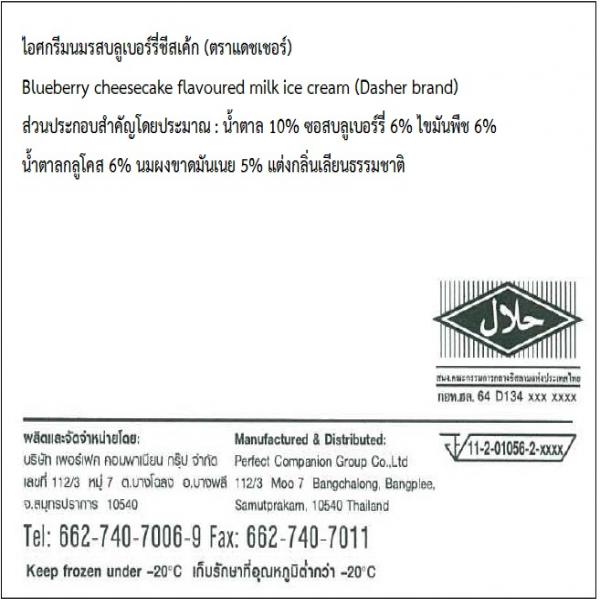 Blueberry cheesecake flavoured milk ice cream